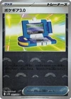 Pokegear 3.0