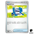 Pokegear 3.0