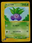 Oddish