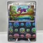 Rattata
