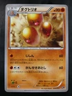 Dugtrio