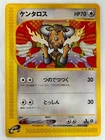 Tauros