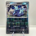 Nidorina