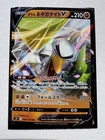 Galarian Sirfetch'd V