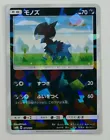 Deino