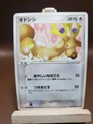 Stantler