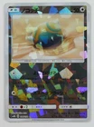 Dunsparce