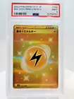 Lightning Energy