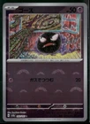 Gastly