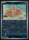 Krabby
