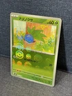 Oddish