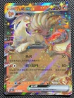 Nidorino