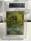 Caterpie