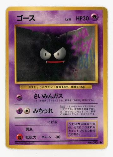 Gastly