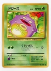 Koffing