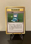 Computer Search
