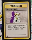 Imposter Professor Oak