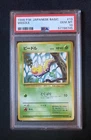 Weedle