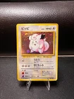 Clefairy