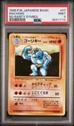 Machoke