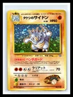 Crobat
