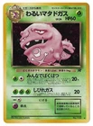 Dark Weezing