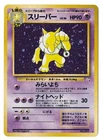 Hypno