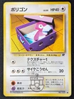 Porygon