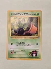 Erika's Oddish