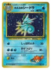 Seadra