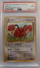 Doduo