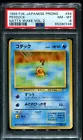 Psyduck