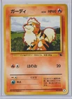 Growlithe