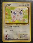 Jigglypuff