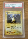Aipom