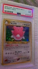 Blissey V