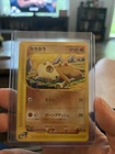 Cubone