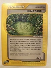 Apricorn Forest