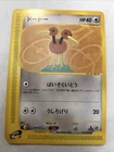 Doduo