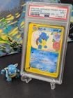 Wartortle