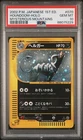 Houndoom
