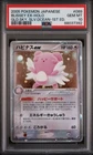 Blissey ex