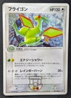 Flygon
