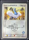 Altaria