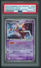 Deoxys