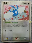 Swablu
