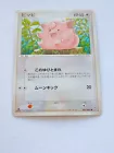 Clefairy