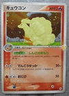Electrode ex