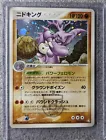 Nidoking
