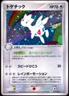 Togetic